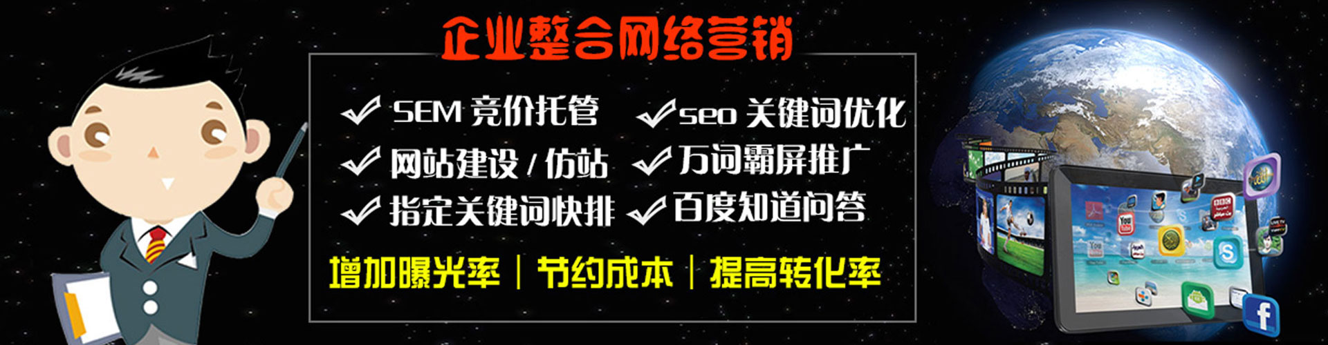 澄迈竞价排名